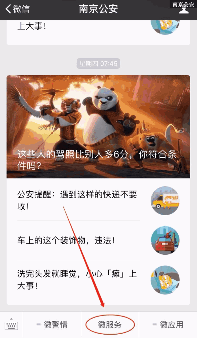 关于车辆年检的紧急提醒!
