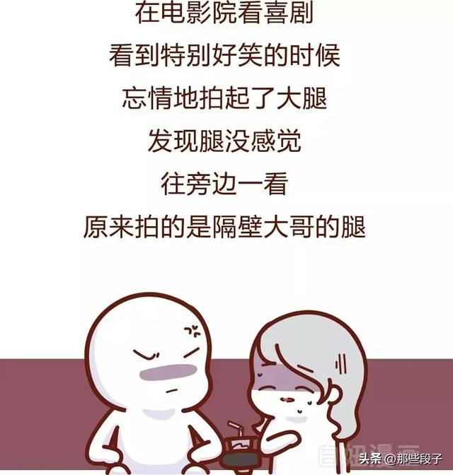 漫画:女生尿急找不到厕所,怎么办?一次羞耻到家的经历……