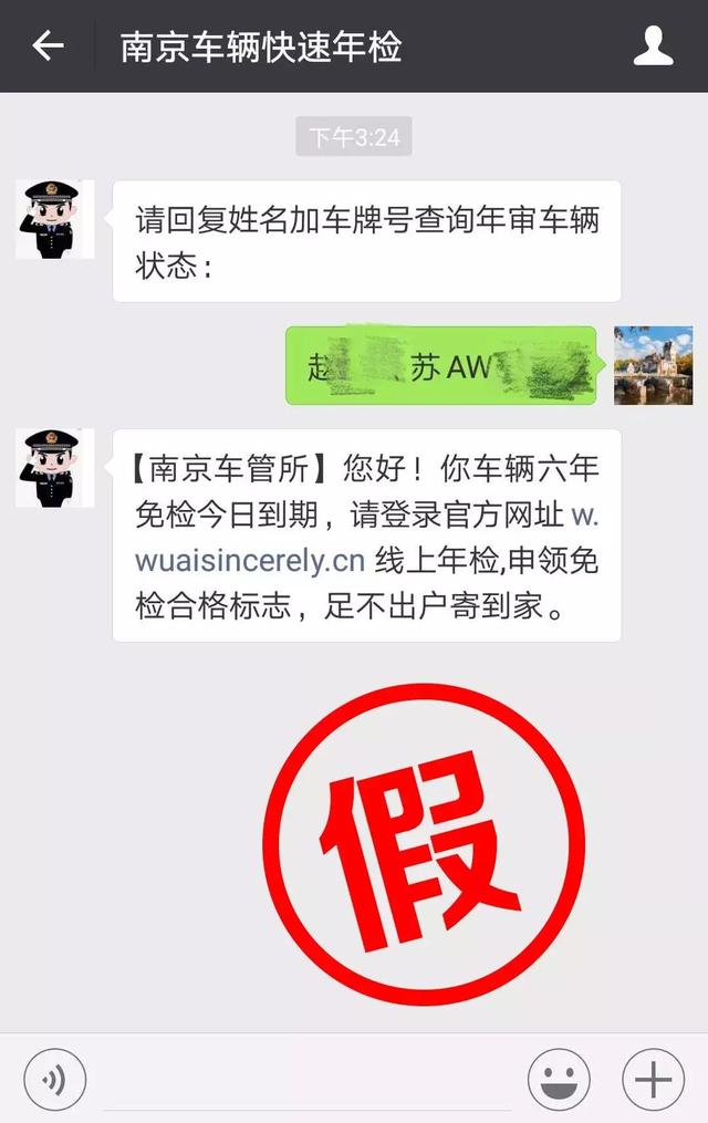 关于车辆年检的紧急提醒!