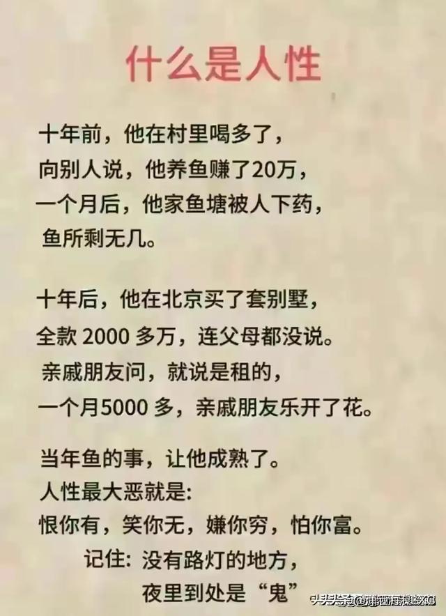 女人要懂得几个城府,你懂了几个?