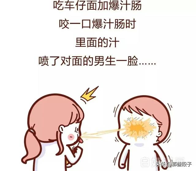 漫画:女生尿急找不到厕所,怎么办?一次羞耻到家的经历……