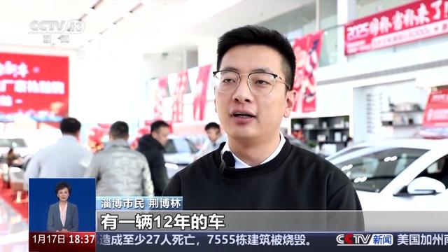 2025年汽车以旧换新政策来啦!有哪些变化和利好?