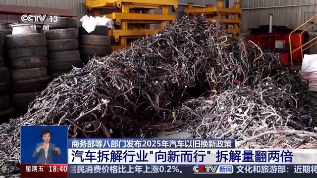 2025年汽车以旧换新政策来啦!有哪些变化和利好?