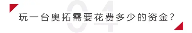 铃木奥拓,一辆不到一万就可以玩的改装车
