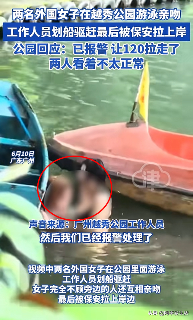 一公园内两外国女子穿着暴露、水中激吻!园区:两人看起来不正常