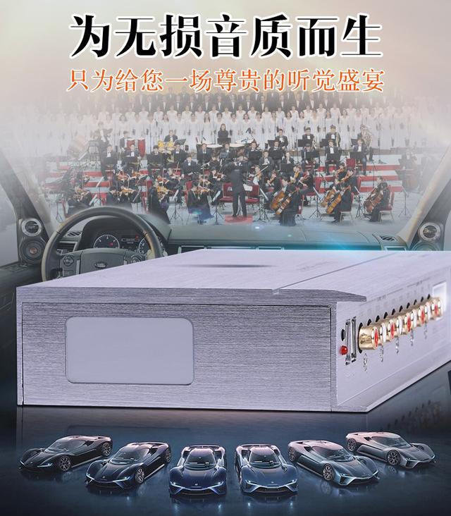 汽车音响改装中加装DSP的作用?DSP与功放的具体区别赤峰鑫航改装
