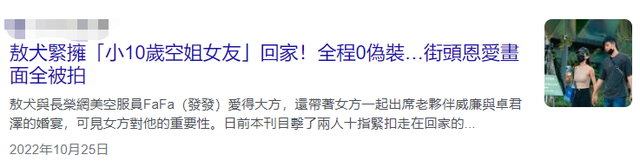 恭喜!40岁男星在小S节目中求婚成功,女友是交往半年小10岁空姐