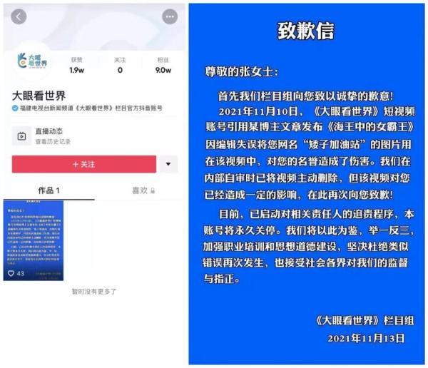 跟外公拍的写真忽然成了疯传的“73岁富豪娶29岁美女”,姑娘崩溃:追责到底
