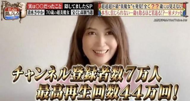 日本72岁美女奶奶颜值逆龄:容貌如同少女,和孙子出门被认母子