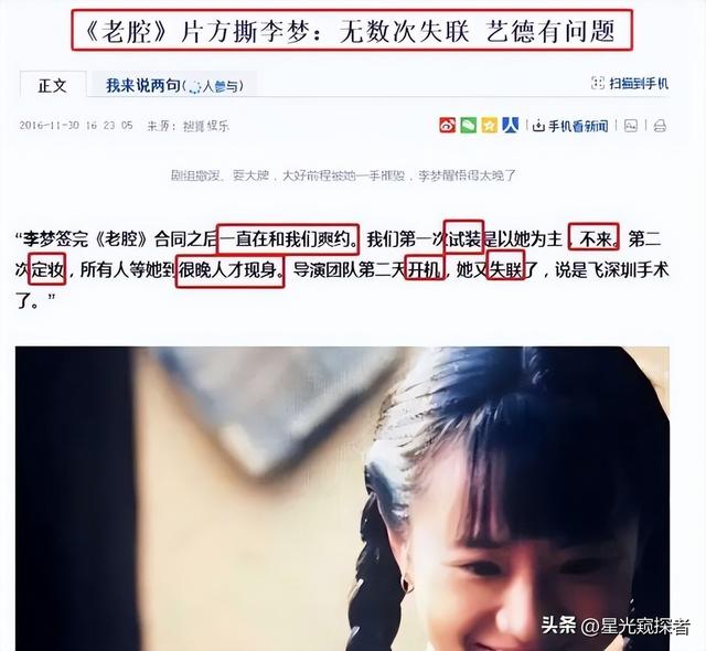 这跟不穿有啥区别?32岁李梦真空上阵,几乎全裸,网友直呼太大胆