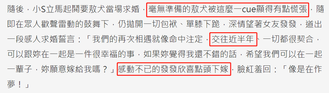 恭喜!40岁男星在小S节目中求婚成功,女友是交往半年小10岁空姐
