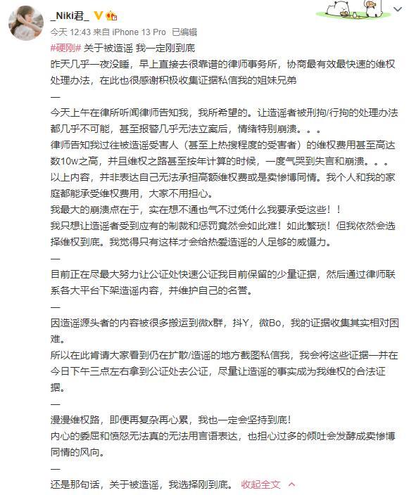 跟外公拍的写真忽然成了疯传的“73岁富豪娶29岁美女”,姑娘崩溃:追责到底