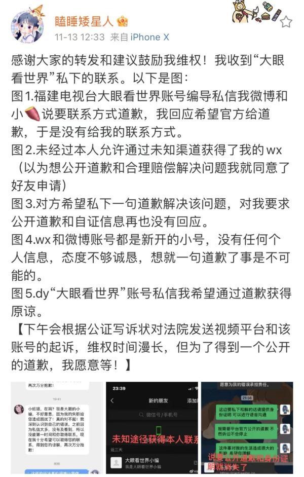 跟外公拍的写真忽然成了疯传的“73岁富豪娶29岁美女”,姑娘崩溃:追责到底