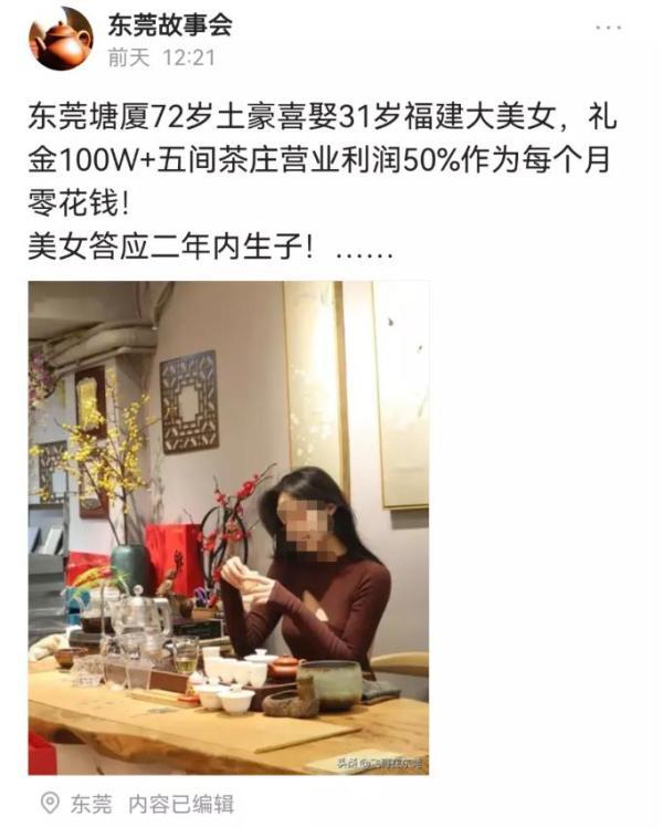 跟外公拍的写真忽然成了疯传的“73岁富豪娶29岁美女”,姑娘崩溃:追责到底