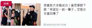 敖犬和美女(恭喜40岁男星在小S节目中求婚成功，女友是交往半年小10岁空姐)