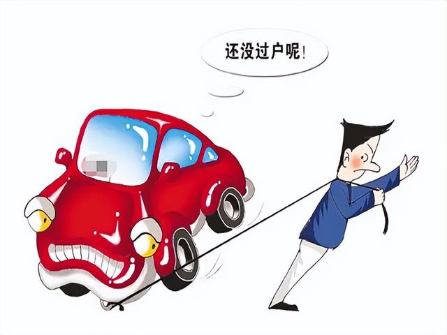 公司注销,名下车辆如何处理?如何过户到自己名下?