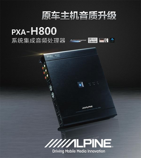 汽车音响改装中加装DSP的作用?DSP与功放的具体区别赤峰鑫航改装