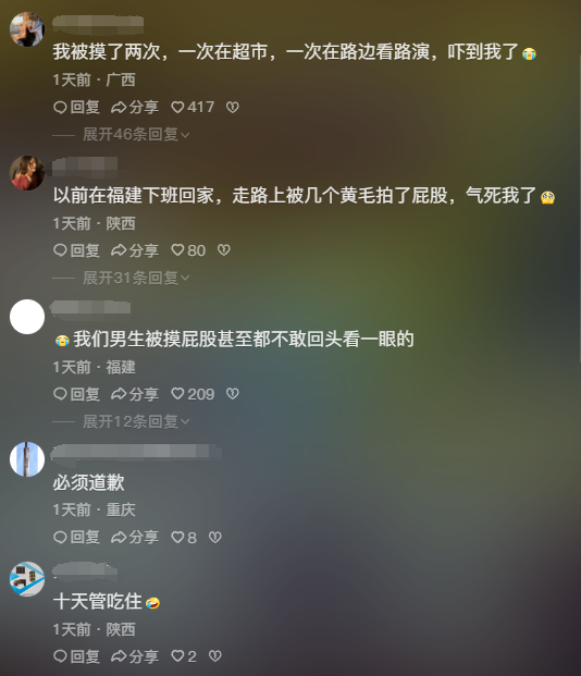 一女子被陌生男子偷摸臀部,男子本想握手言和,女子则怒斥要求道歉,“醉酒”男子现场下跪道歉