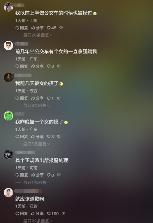 一女子被陌生男子偷摸臀部,男子本想握手言和,女子则怒斥要求道歉,“醉酒”男子现场下跪道歉