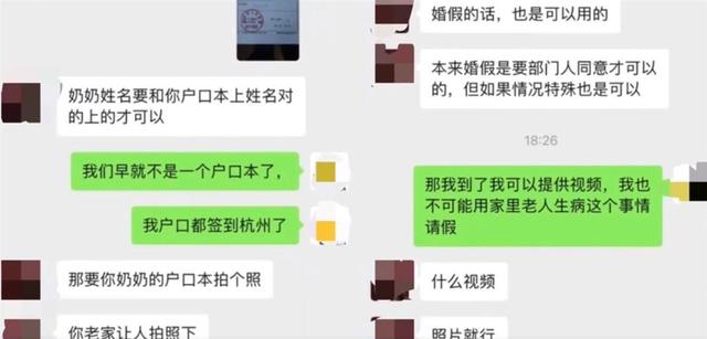 奶奶病危请假被HR要求证明是亲奶,当事人:公司将赔偿道歉