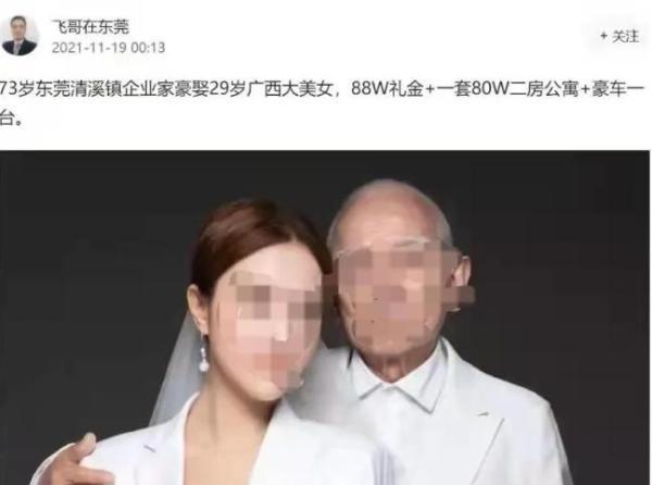 跟外公拍的写真忽然成了疯传的“73岁富豪娶29岁美女”,姑娘崩溃:追责到底