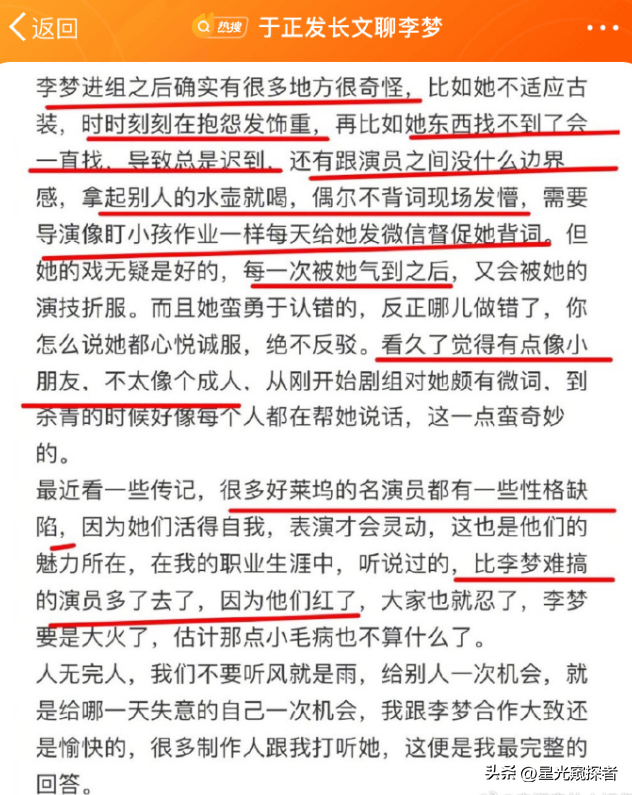 这跟不穿有啥区别?32岁李梦真空上阵,几乎全裸,网友直呼太大胆