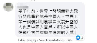 歼20换上中国“心”亮相航展 台湾网友:不用怕!我们有嘴炮