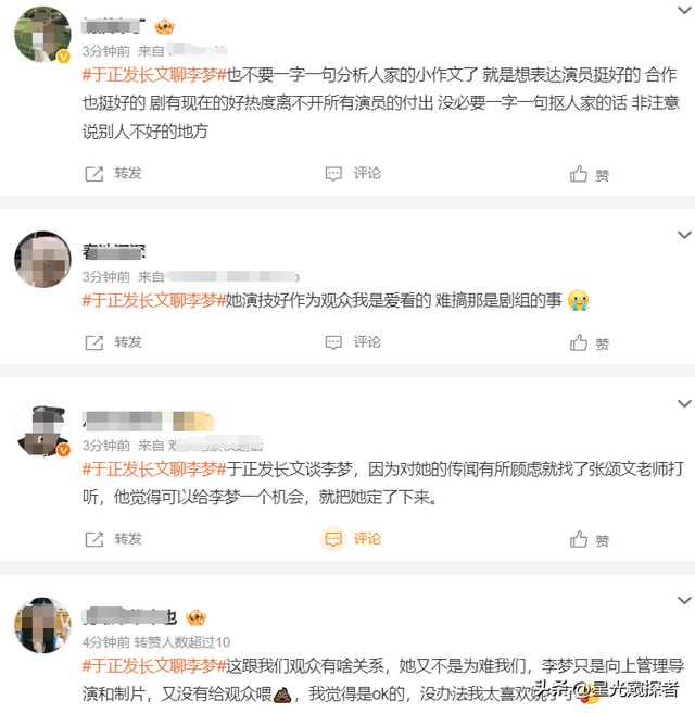 这跟不穿有啥区别?32岁李梦真空上阵,几乎全裸,网友直呼太大胆