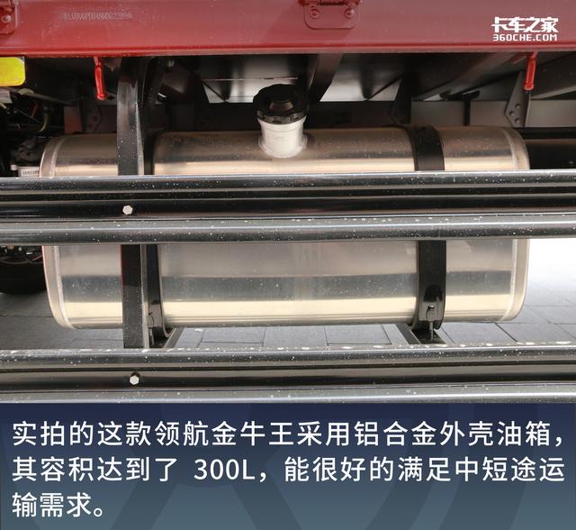 全网首发!中卡又来新车,领航金牛王报价13.46万元