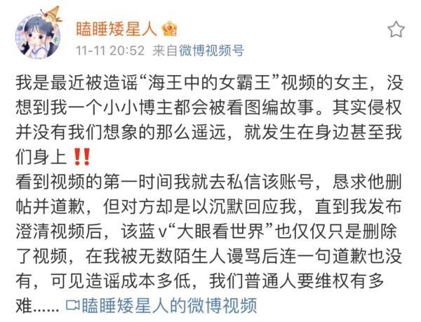 跟外公拍的写真忽然成了疯传的“73岁富豪娶29岁美女”,姑娘崩溃:追责到底