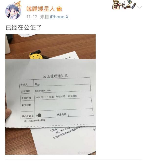 跟外公拍的写真忽然成了疯传的“73岁富豪娶29岁美女”,姑娘崩溃:追责到底