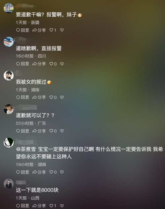 一女子被陌生男子偷摸臀部,男子本想握手言和,女子则怒斥要求道歉,“醉酒”男子现场下跪道歉