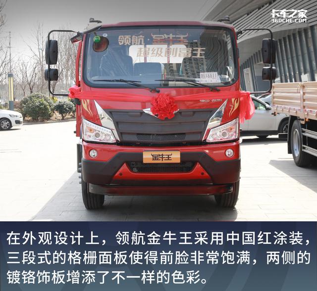 全网首发!中卡又来新车,领航金牛王报价13.46万元