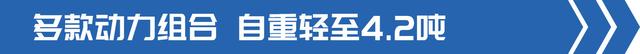 全网首发!中卡又来新车,领航金牛王报价13.46万元