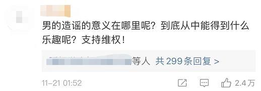 跟外公拍的写真忽然成了疯传的“73岁富豪娶29岁美女”,姑娘崩溃:追责到底