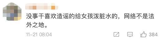跟外公拍的写真忽然成了疯传的“73岁富豪娶29岁美女”,姑娘崩溃:追责到底
