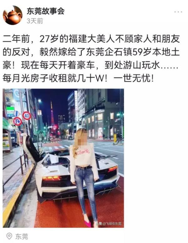 跟外公拍的写真忽然成了疯传的“73岁富豪娶29岁美女”,姑娘崩溃:追责到底