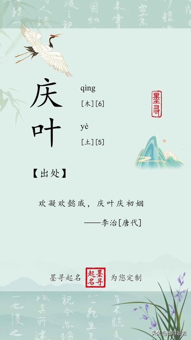 【男孩起名】唐代李治诗词中的男孩名字艺术,演绎千年国学韵味