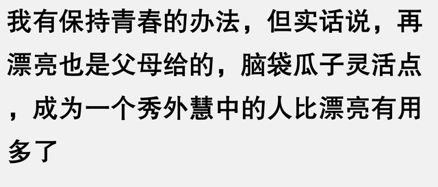 穷苦漂亮女孩千千万 为什么却很少实现阶级跨越？有一个很偏的原因