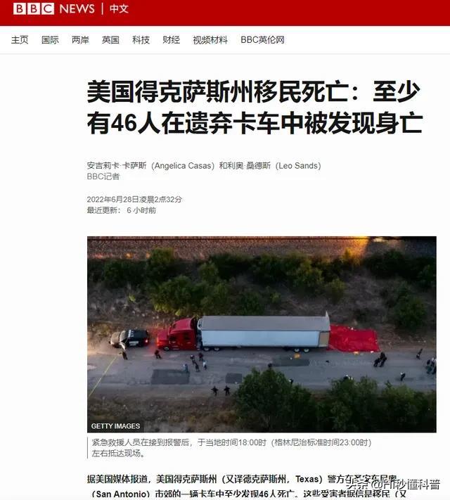 “移民惨案”,50余人在“烤箱”中死亡,被困集装箱能生存多久?