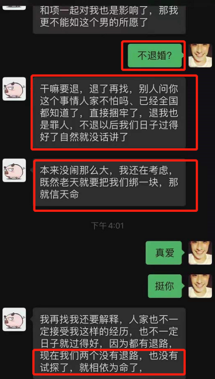 项思醒:瞒着男友和富二代订婚,被抓包后怎样了?还有人要她吗?