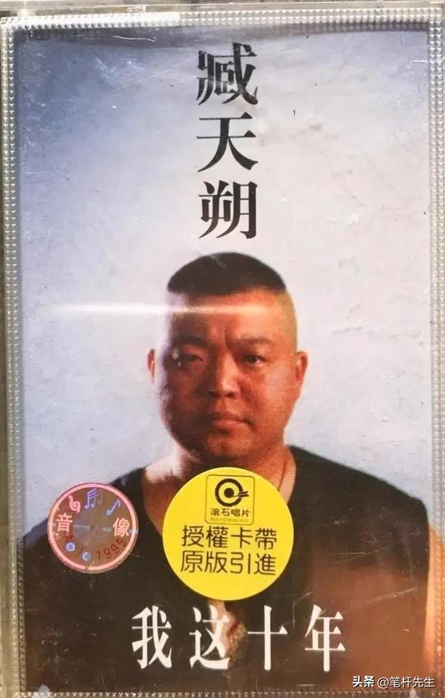 臧天朔的悲哀,生前向母亲跪地忏悔,死后妻子将80岁老母告上法庭
