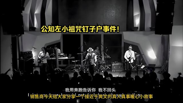 盘点钉子户 :金溪之眼 海珠之眼 左小诅咒造谣事件