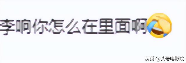 《狂飙》反派集体道歉！高启盛带头，李响强行加入，最意外是老默