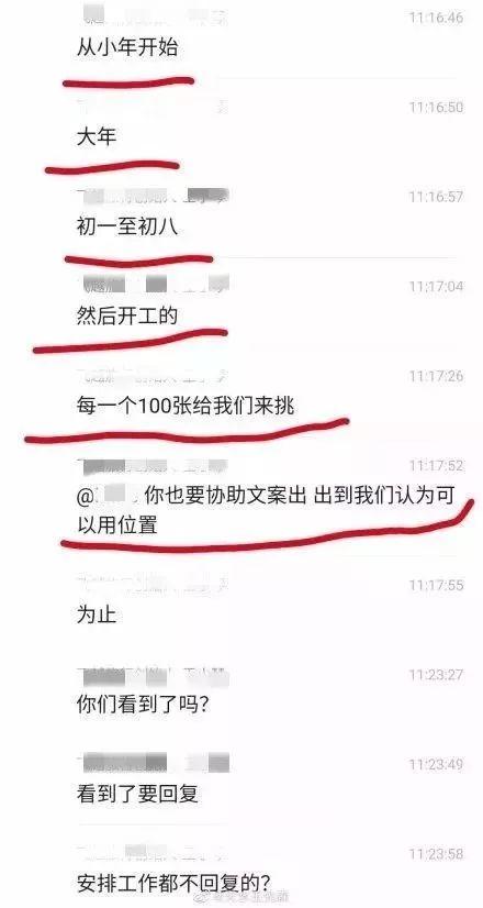 曝光!女高管对男员工提出这种要求!24小时不睡觉也要……网友炸了