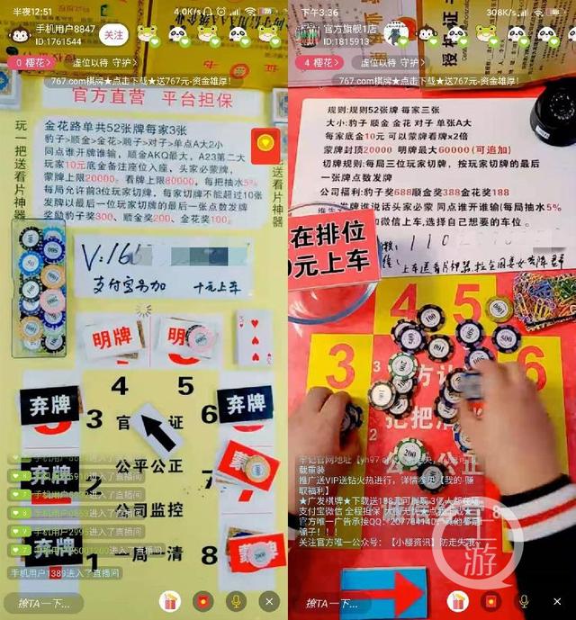 网上炸金花第一把就拿JQK 小伙狂加注一开牌当场傻眼