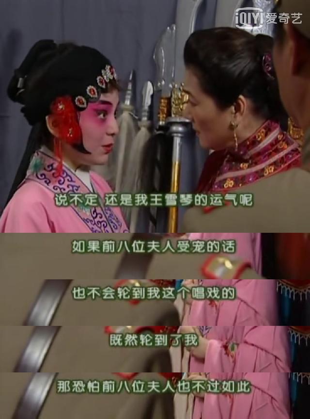 《情深深雨濛濛》雪姨升职记：真正的情商，也是人品