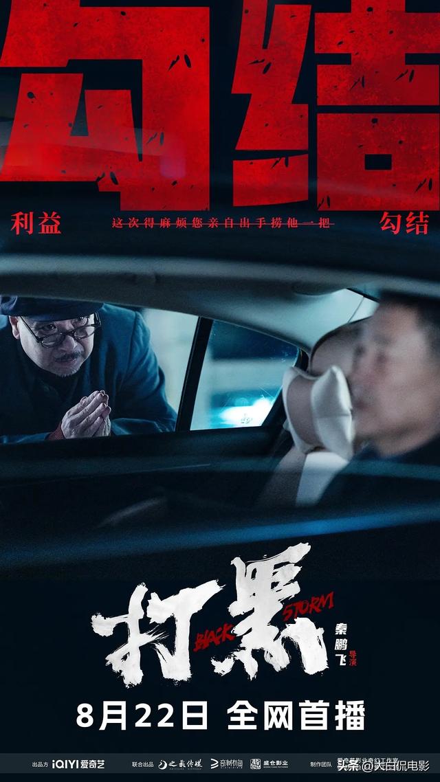 犯罪片《打黑》,电影尺度太大居然能过审,导演太敢拍了