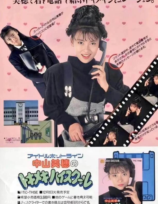 日剧女神中山美穗去世，小学时曾遭遇拐卖案，亲妹曾和李连杰合作