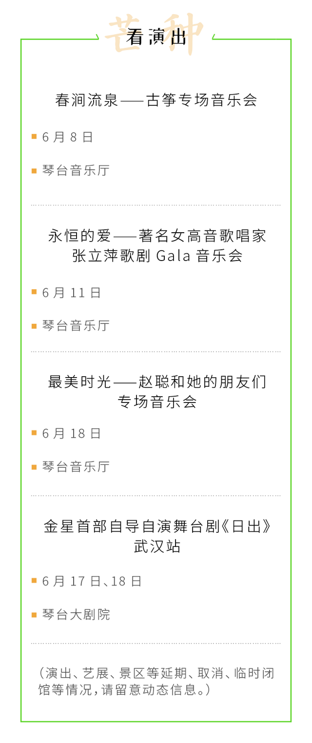 今日，芒种